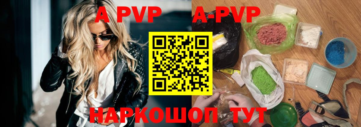 Темрюк  APVP СК КРИС  где купить наркоту  Альфа ПВП  A-PVP Crystall  Вход с VPN 