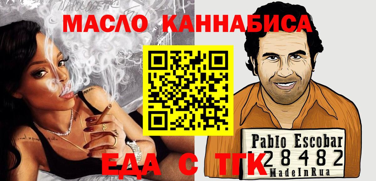 Печенье с ТГК марихуана Темрюк
