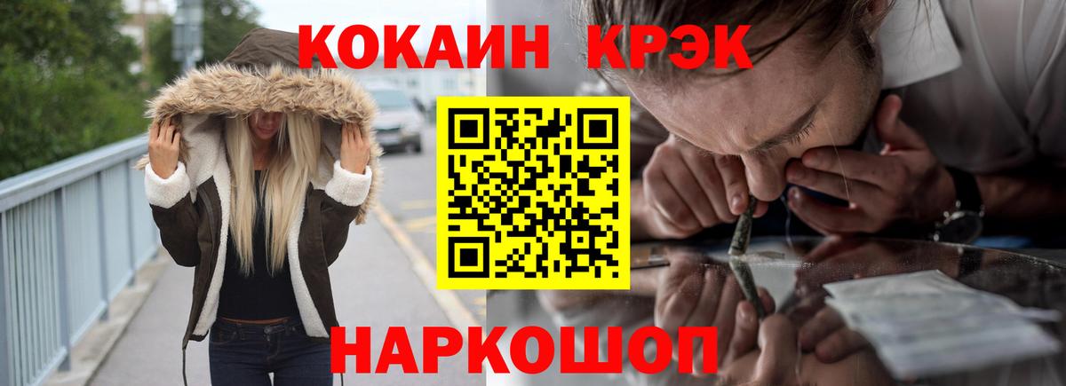 КОКАИН Эквадор  Вход с VPN  COCAIN  COCAIN 99%  Темрюк 