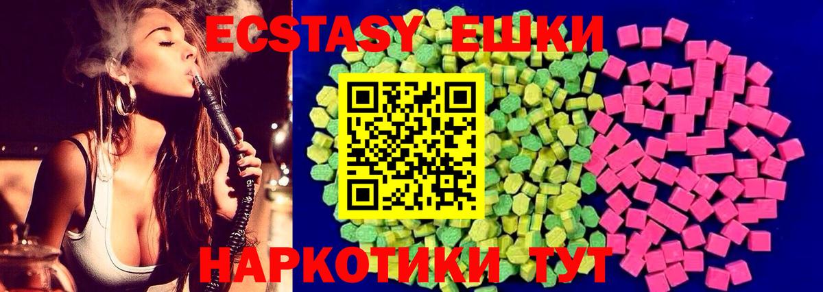 Экстази Punisher  Ecstasy 99%  Темрюк  ЭКСТАЗИ  Вход с VPN 