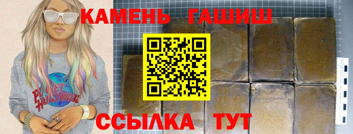 ГАШ Cannabis  Гашиш  Вход с VPN  Темрюк  ГАШИШ AMNESIA HAZE 