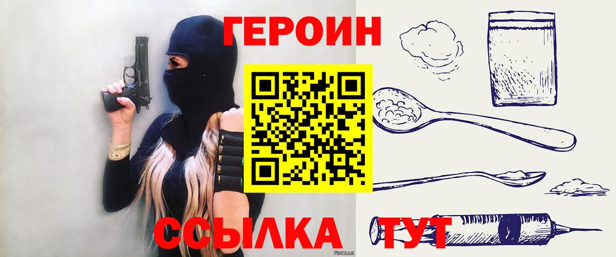 Темрюк  ГЕРОИН Афган  Вход с VPN 
