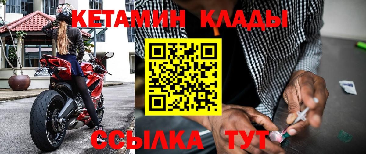 Темрюк  КЕТАМИН ketamine  Вход с VPN 