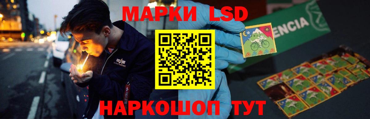 LSD-25 экстази ecstasy Темрюк