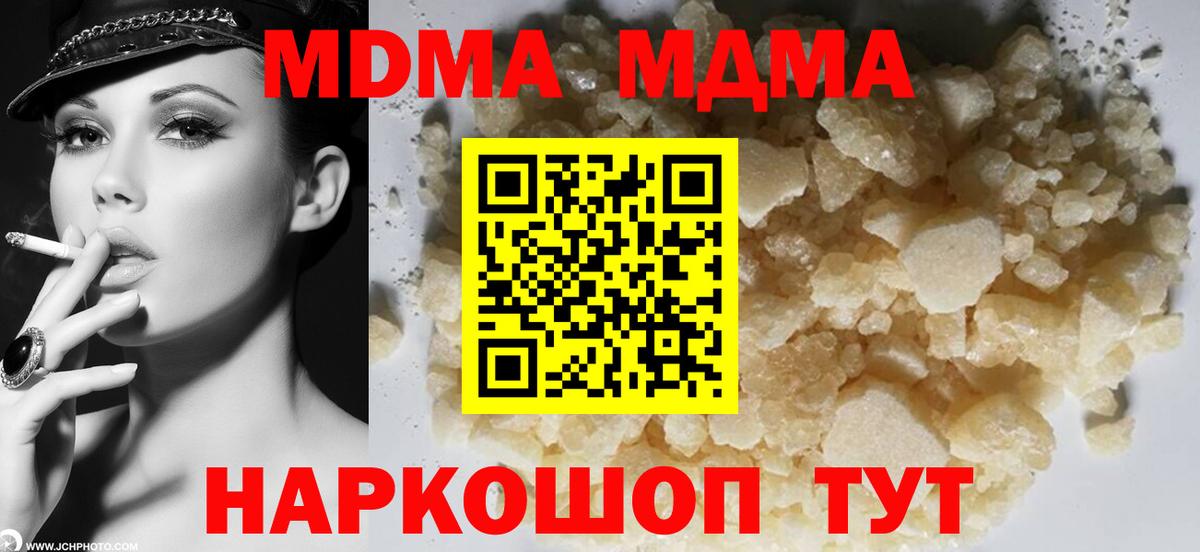 Темрюк  МДМА VHQ  Вход с VPN 