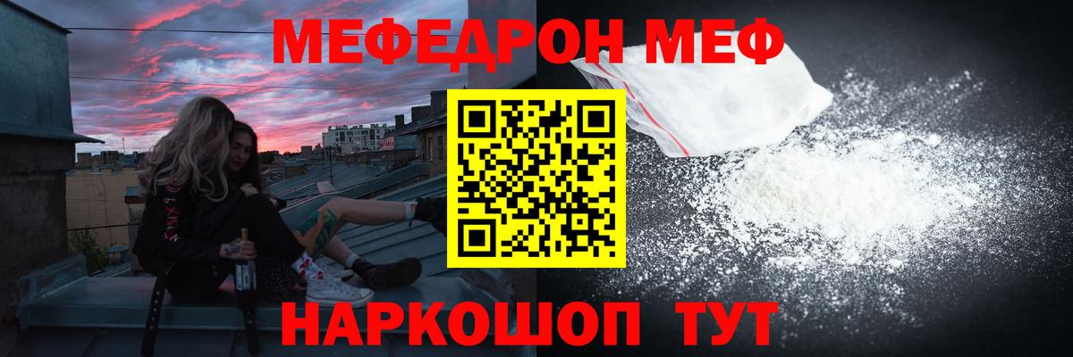 Мефедрон мука Темрюк
