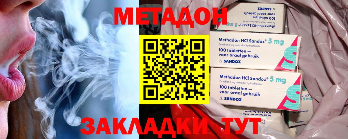Темрюк  МЕТАДОН мёд  Вход с VPN  МЕТАДОН белоснежный 
