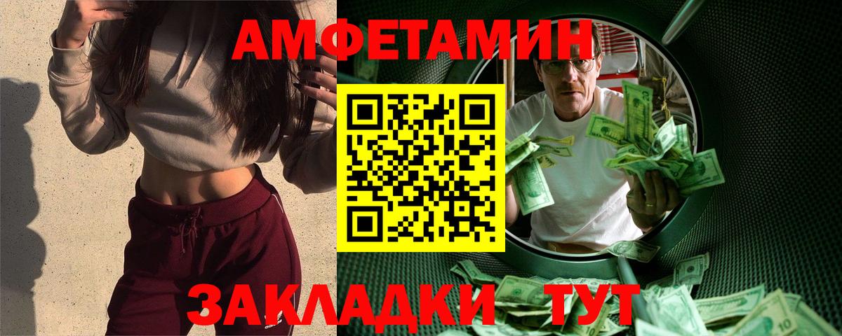 МЕТАМФЕТАМИН витя Темрюк