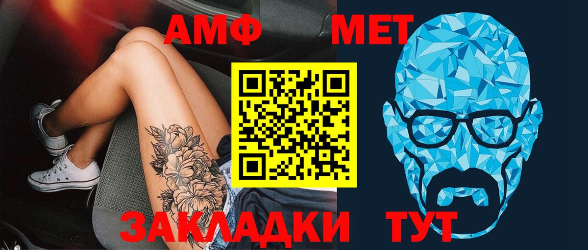 Первитин винт  Вход с VPN  Метамфетамин  Темрюк 