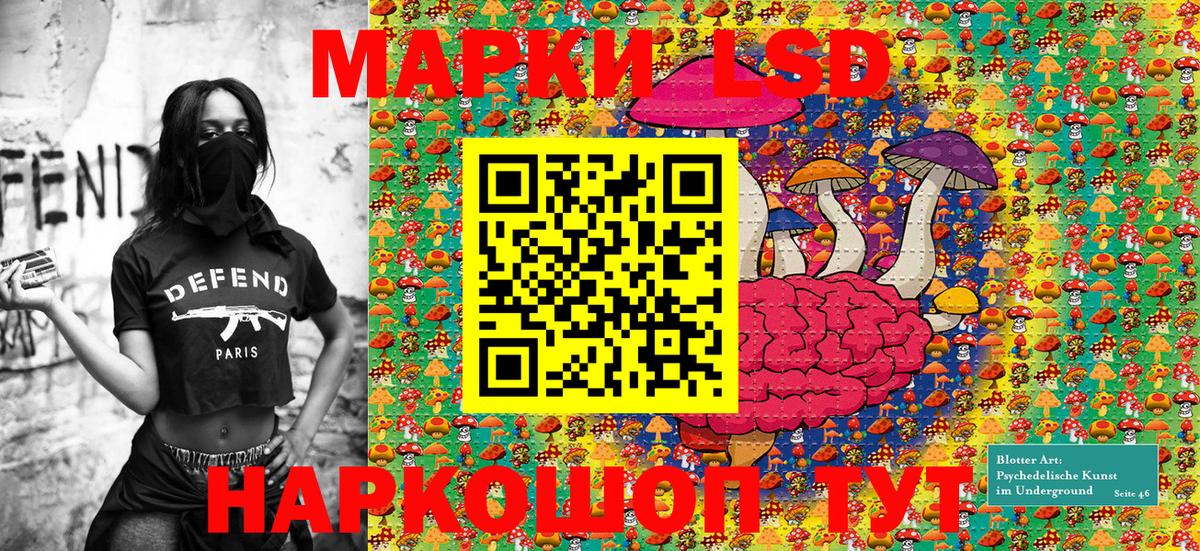 Наркотические марки 1,8мг Темрюк