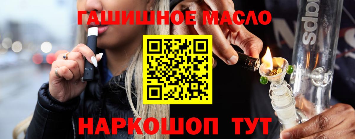 Дистиллят ТГК гашишное масло Темрюк